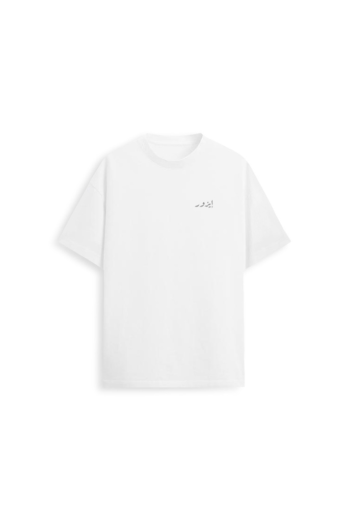 BASIC WHITE T-SHIRT